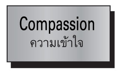 circle of compassion
